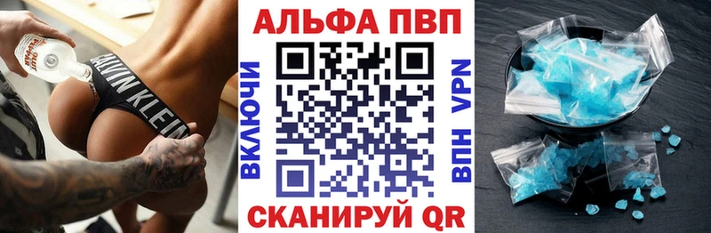 Альфа ПВП VHQ  Купить закладки  Кропоткин 