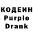 Codein напиток Lean (лин) KipSate