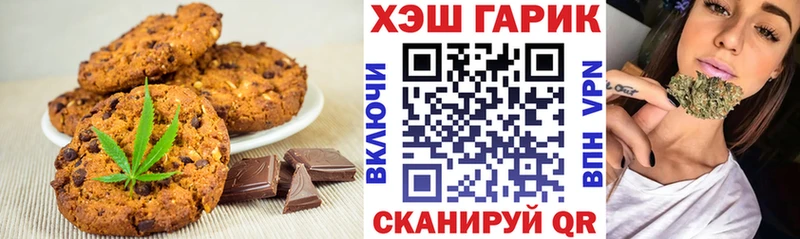 Печенье с ТГК конопля Кропоткин