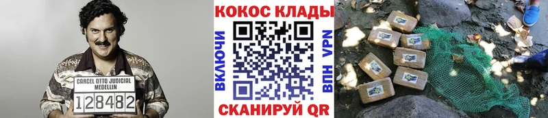 Купить закладки  Кропоткин  Кокаин VHQ 