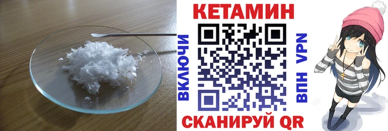 Купить закладки  Кропоткин  КЕТАМИН VHQ 