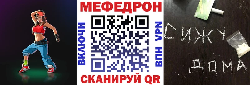 МЯУ-МЯУ mephedrone  Купить закладки  Кропоткин 